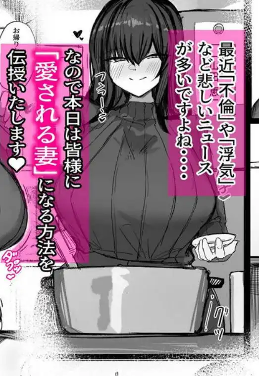 旦那の事が大好きすぎるムチムチLカップ爆乳妻(d_701031)ページ001