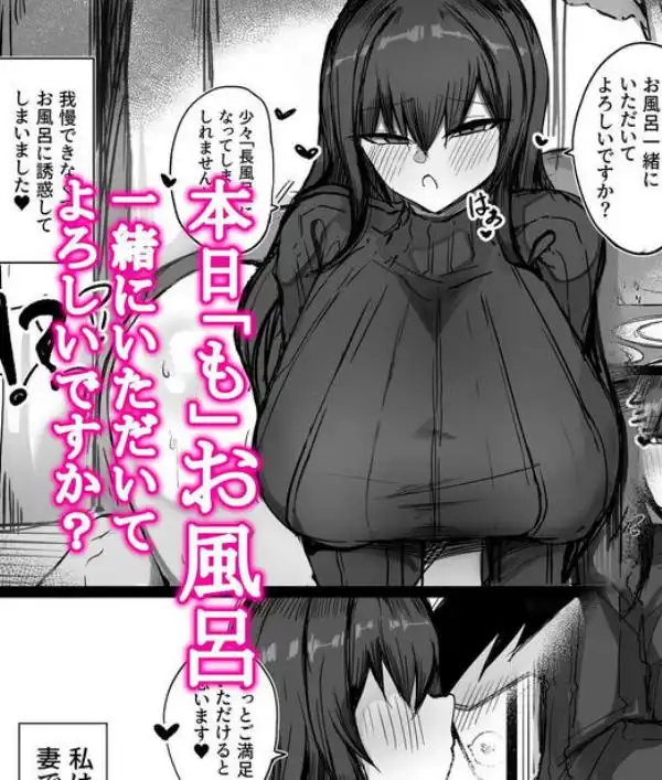 旦那の事が大好きすぎるムチムチLカップ爆乳妻(d_701031)ページ006