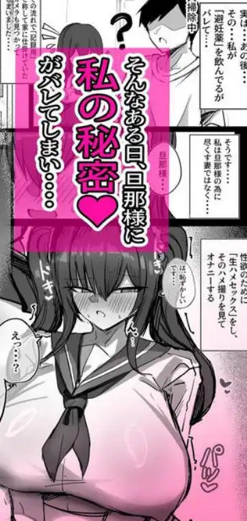 旦那の事が大好きすぎるムチムチLカップ爆乳妻(d_701031)ページ011
