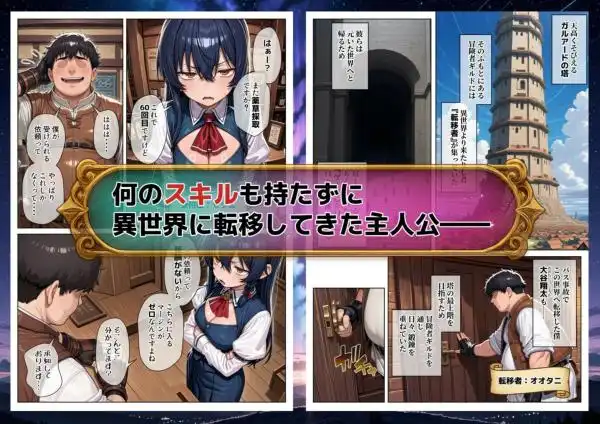 異世界で『正当な対価』スキルを得た俺 対価としてセックスを要求する(d_701239)ページ001