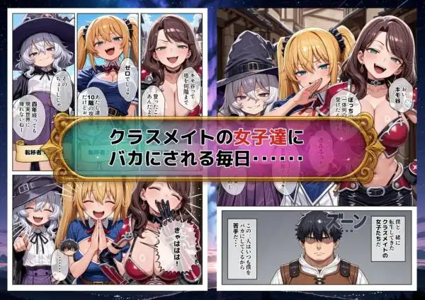 異世界で『正当な対価』スキルを得た俺 対価としてセックスを要求する(d_701239)ページ002