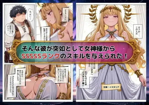 異世界で『正当な対価』スキルを得た俺 対価としてセックスを要求する(d_701239)ページ003