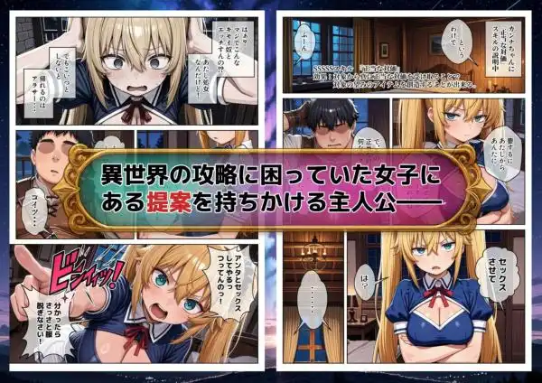 異世界で『正当な対価』スキルを得た俺 対価としてセックスを要求する(d_701239)ページ005
