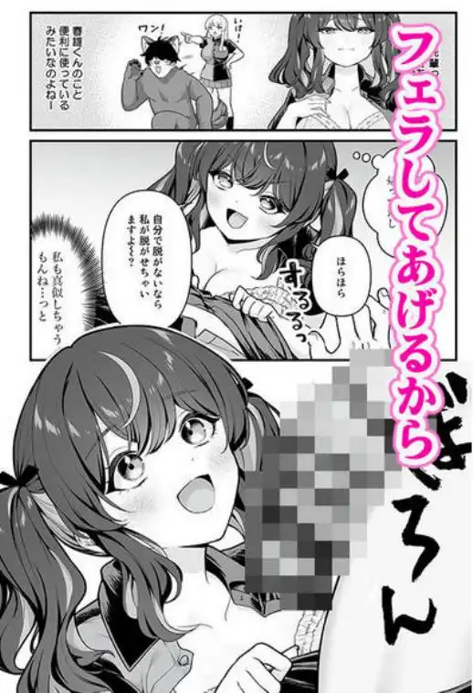 彼氏持ち巨乳バイトギャルとめちゃくちゃセックスした話3(d_701437)ページ003