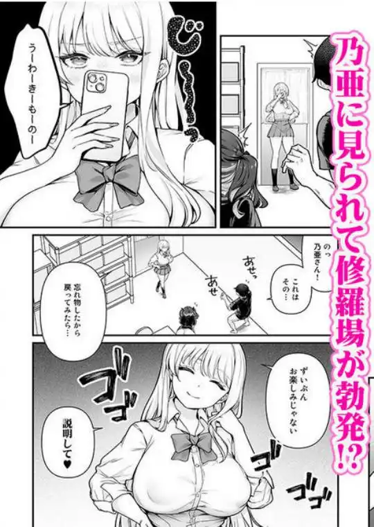 彼氏持ち巨乳バイトギャルとめちゃくちゃセックスした話3(d_701437)ページ008