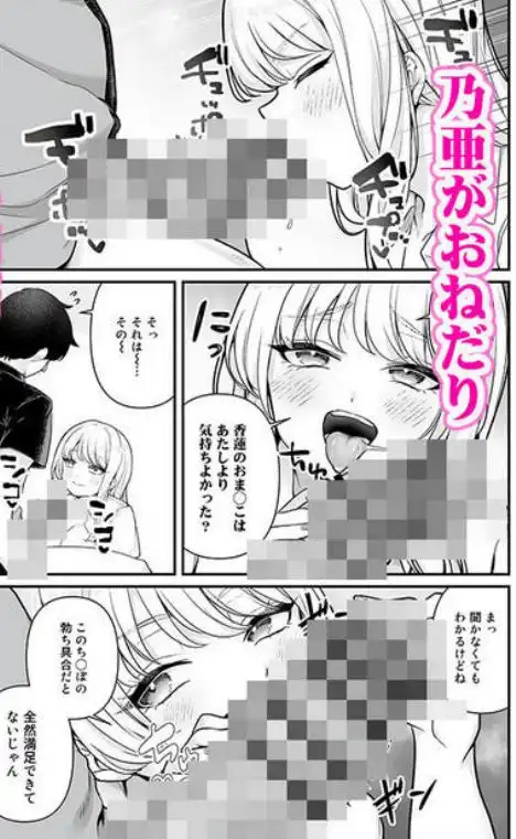 彼氏持ち巨乳バイトギャルとめちゃくちゃセックスした話3(d_701437)ページ009