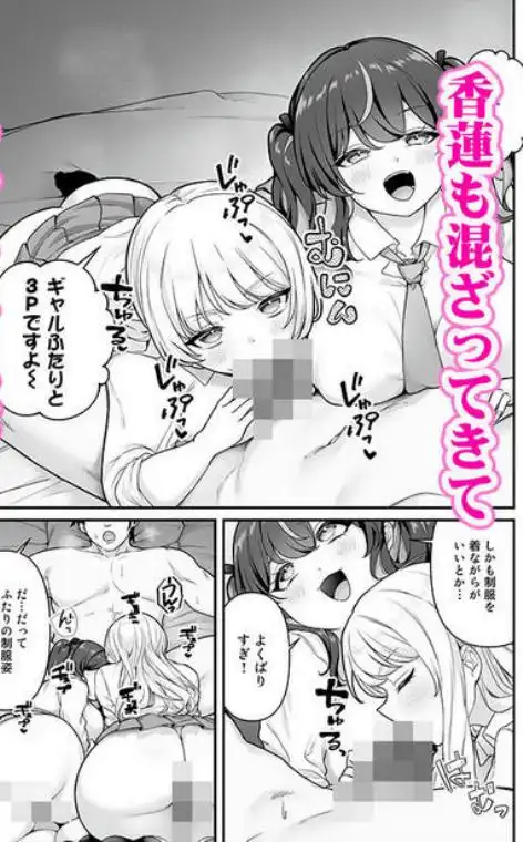 彼氏持ち巨乳バイトギャルとめちゃくちゃセックスした話3(d_701437)ページ011
