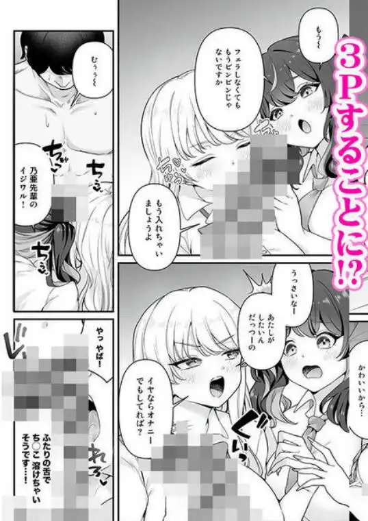 彼氏持ち巨乳バイトギャルとめちゃくちゃセックスした話3(d_701437)ページ012