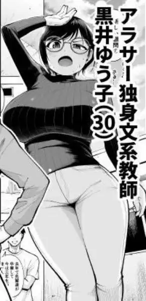 アラサー独身女性教師は思春期男子なんかより溜まってんだよ！2(d_701438)ページ001