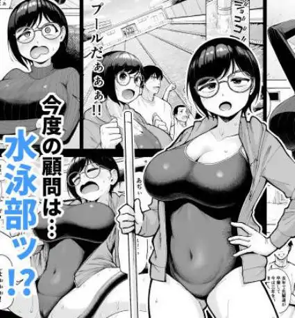 アラサー独身女性教師は思春期男子なんかより溜まってんだよ！2(d_701438)ページ002