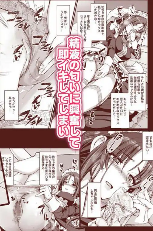 ポンコツ独身メイドあかねさん（28）(d_701544)ページ005