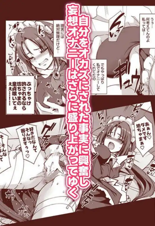 ポンコツ独身メイドあかねさん（28）(d_701544)ページ006