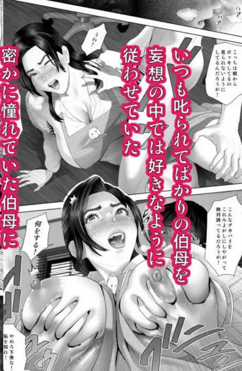 白薔薇伯母さんの秘めた、、、 エロ下着編(d_701650)ページ003