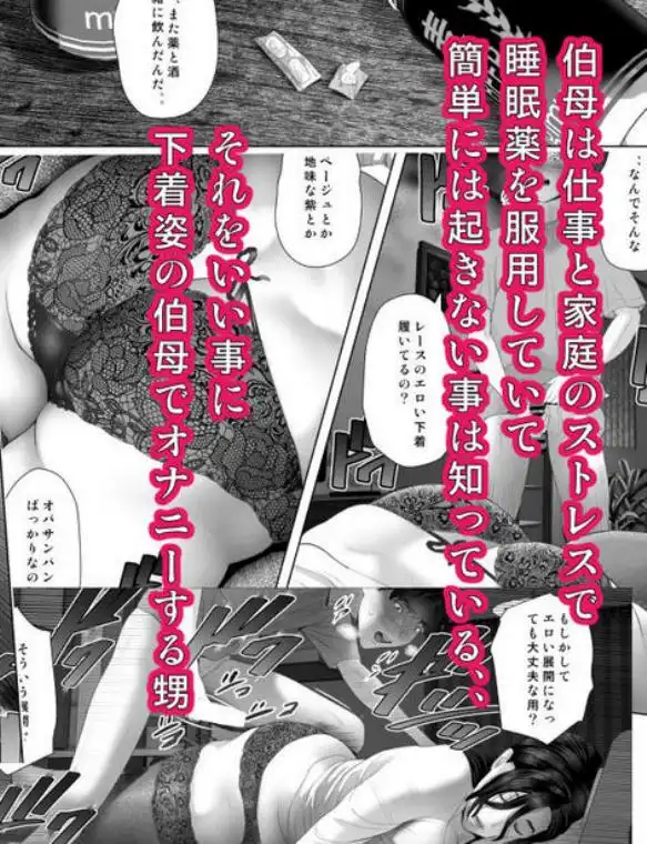 白薔薇伯母さんの秘めた、、、 エロ下着編(d_701650)ページ007