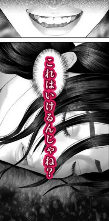 白薔薇伯母さんの秘めた、、、 エロ下着編(d_701650)ページ010