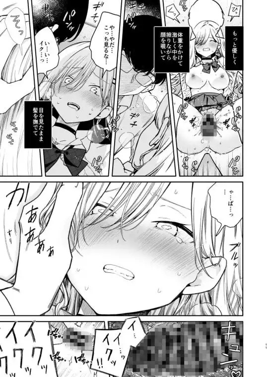 俺を舐めてるヤリ部屋ギャルにガン突きわからせえっち(d_701759)ページ005