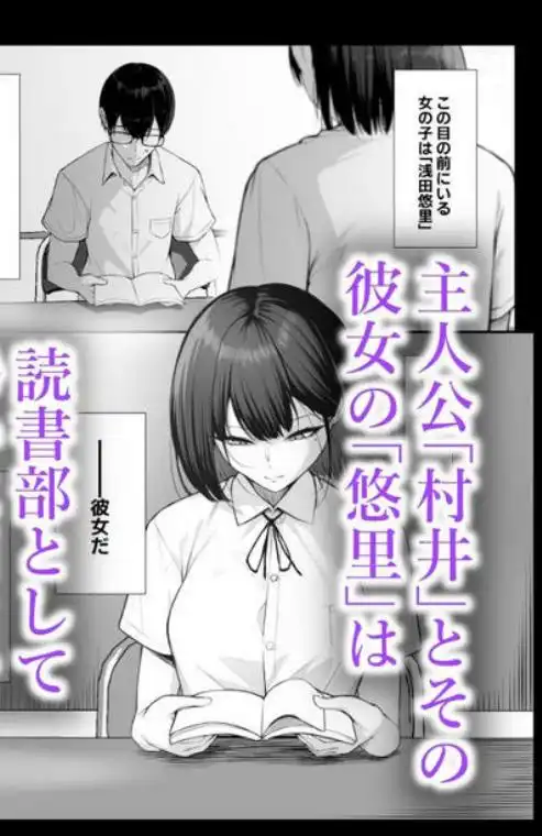 先輩のために、抱かれます。(d_701772)ページ001