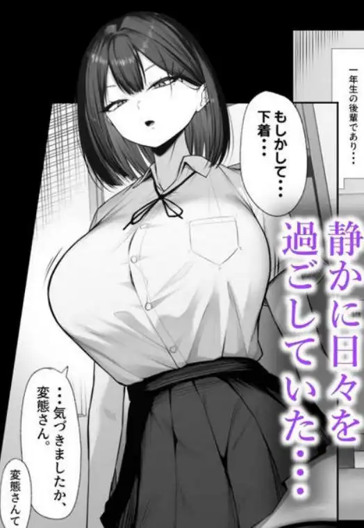 先輩のために、抱かれます。(d_701772)ページ002