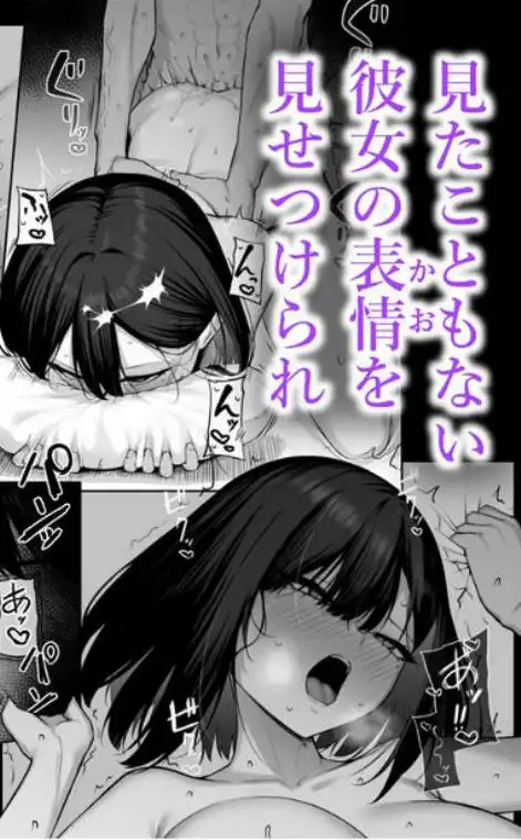 先輩のために、抱かれます。(d_701772)ページ007