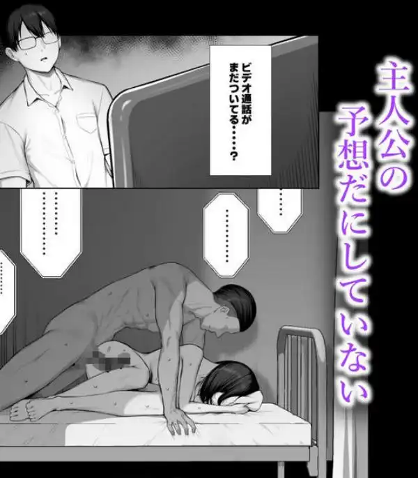 先輩のために、抱かれます。(d_701772)ページ009