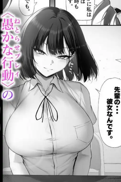 先輩のために、抱かれます。(d_701772)ページ013