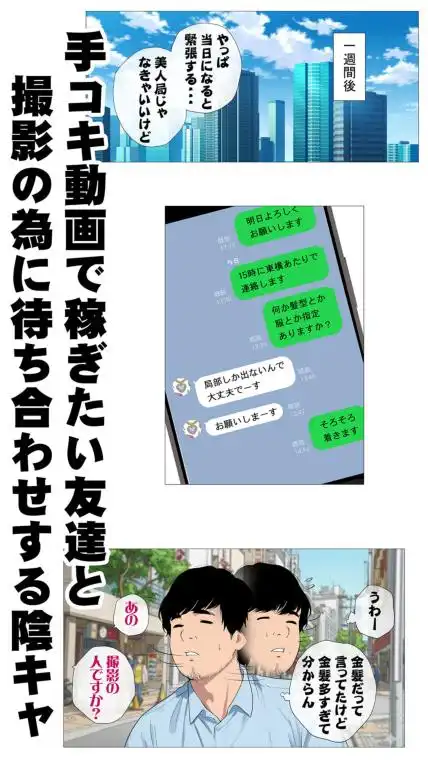 配信で稼ぎたい塩ギャルと陰キャの俺(d_701857)ページ002