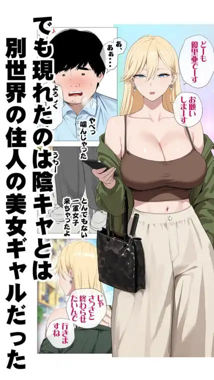 配信で稼ぎたい塩ギャルと陰キャの俺(d_701857)ページ003
