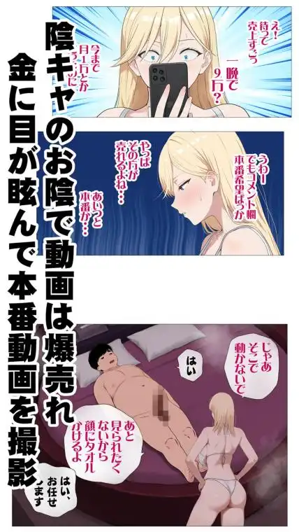 配信で稼ぎたい塩ギャルと陰キャの俺(d_701857)ページ008
