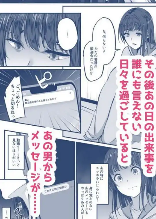 上京した彼女、都会の男のセフレに堕ちる──(d_701858)ページ004