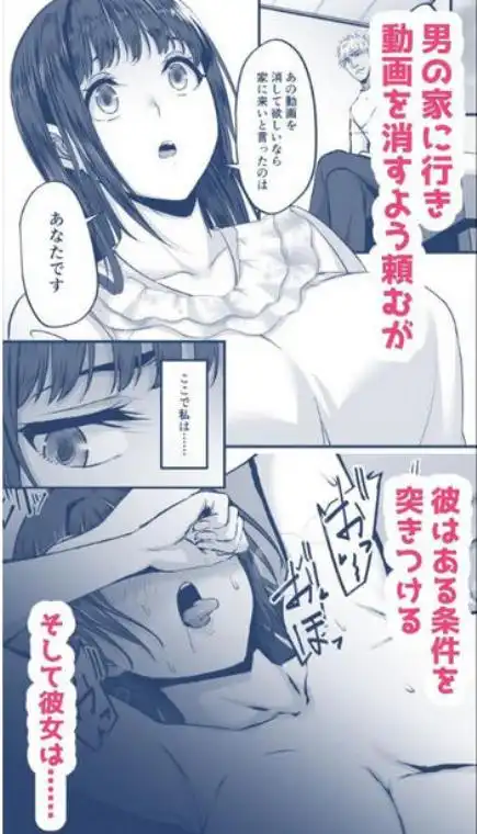 上京した彼女、都会の男のセフレに堕ちる──(d_701858)ページ006