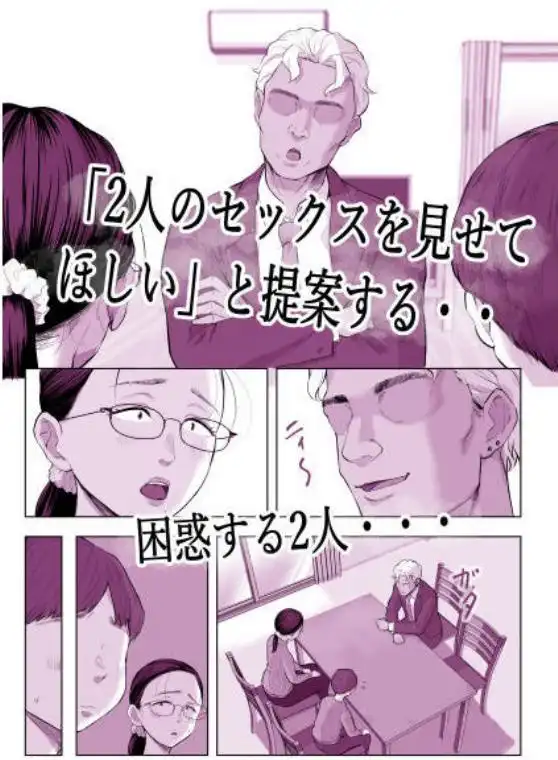 ゆうこ先生と夫くんの妊活NTR初体験(d_701859)ページ003