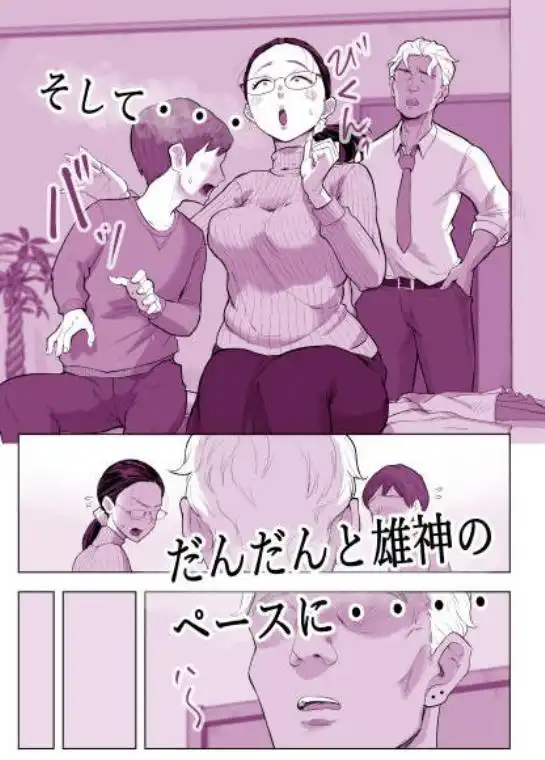 ゆうこ先生と夫くんの妊活NTR初体験(d_701859)ページ005