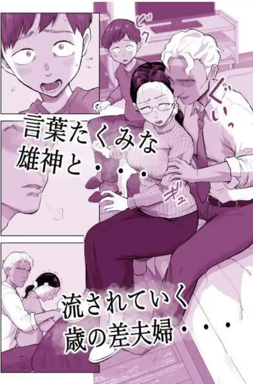 ゆうこ先生と夫くんの妊活NTR初体験(d_701859)ページ006