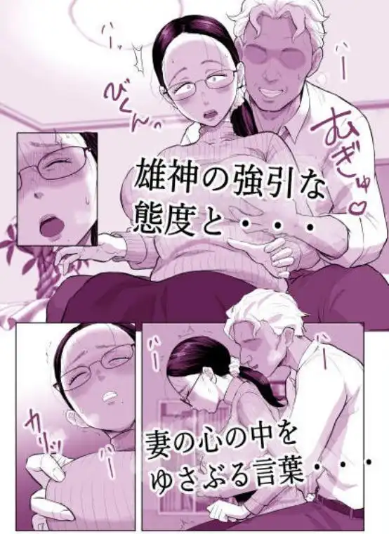 ゆうこ先生と夫くんの妊活NTR初体験(d_701859)ページ007