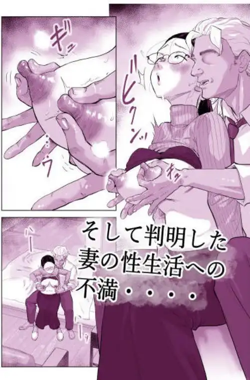 ゆうこ先生と夫くんの妊活NTR初体験(d_701859)ページ009