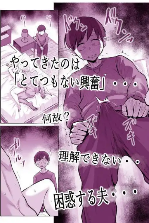 ゆうこ先生と夫くんの妊活NTR初体験(d_701859)ページ017