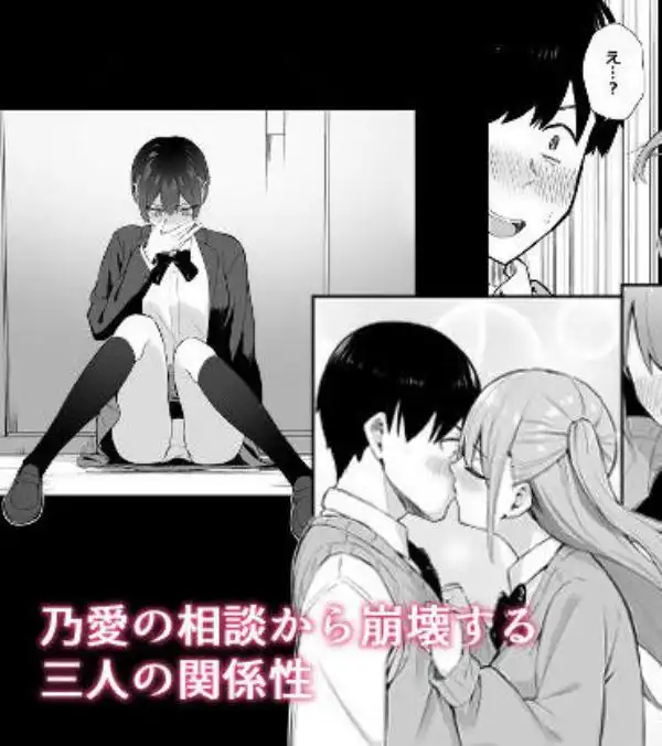 ラブコメのヒロインが雄チンポに堕ちるまで(d_701945)ページ004