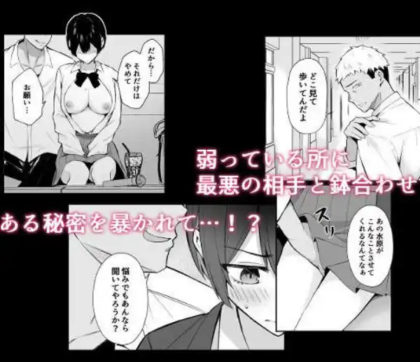 ラブコメのヒロインが雄チンポに堕ちるまで(d_701945)ページ005