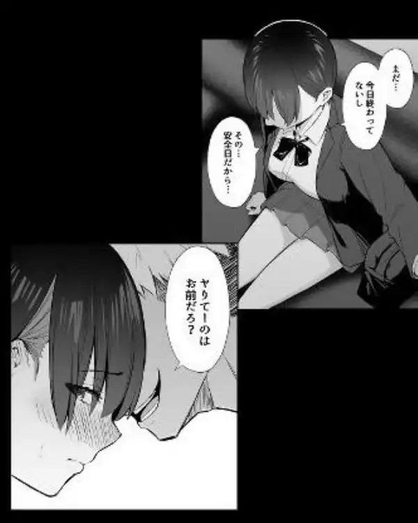 ラブコメのヒロインが雄チンポに堕ちるまで(d_701945)ページ010