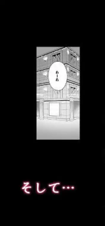 ラブコメのヒロインが雄チンポに堕ちるまで(d_701945)ページ011