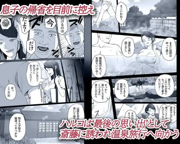 お前の母ちゃんすげェ良かったよ。3(d_701954)ページ002