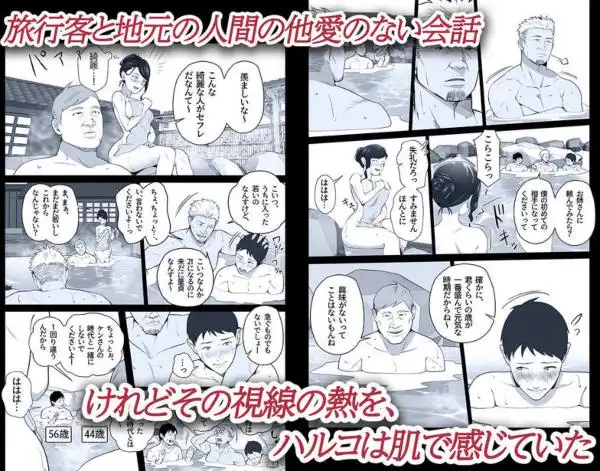 お前の母ちゃんすげェ良かったよ。3(d_701954)ページ004