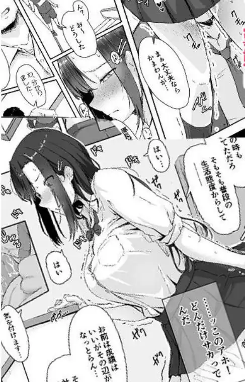 生意気ギャルはキモヲタに逆らえない(d_702076)ページ004