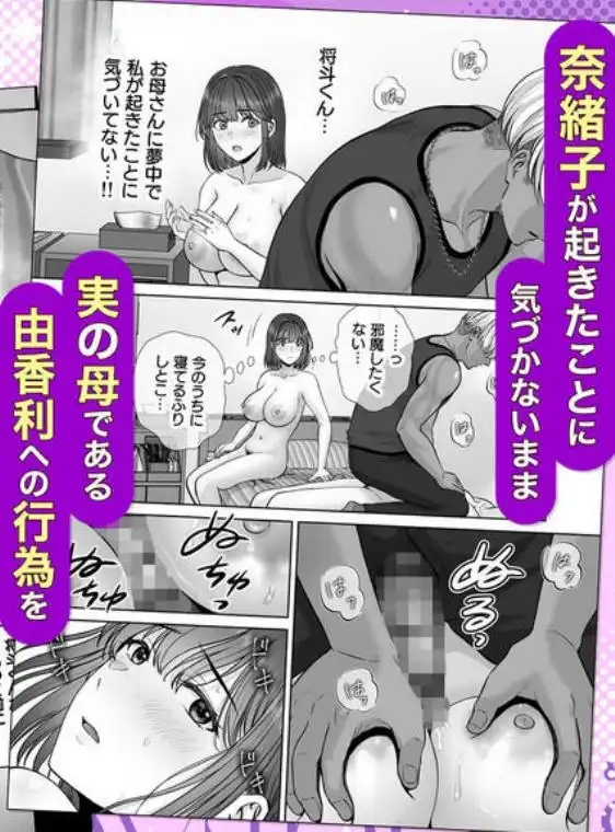 母スワッピング4~再婚する母ちゃんに「2回だけ」ってお願いして抱いた話~(d_702105)ページ005