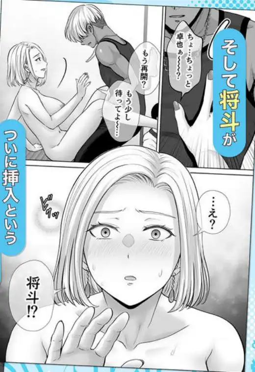 母スワッピング4~再婚する母ちゃんに「2回だけ」ってお願いして抱いた話~(d_702105)ページ007