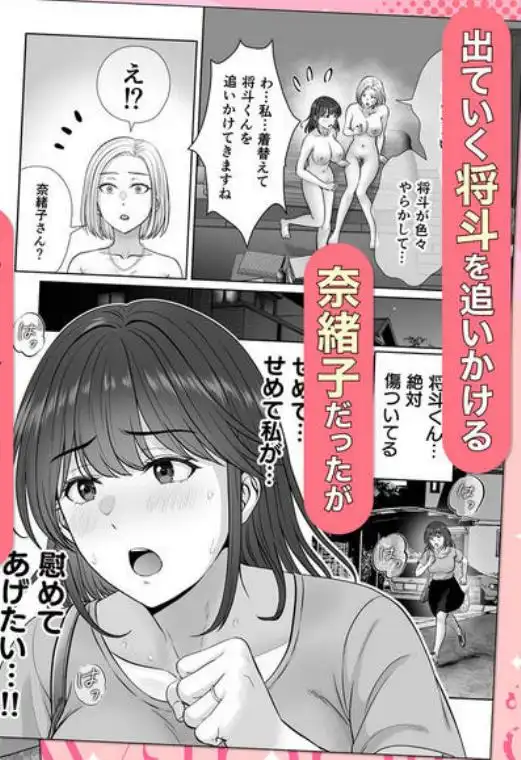 母スワッピング4~再婚する母ちゃんに「2回だけ」ってお願いして抱いた話~(d_702105)ページ009