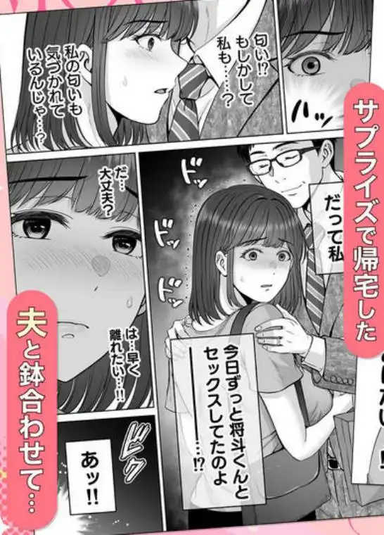 母スワッピング4~再婚する母ちゃんに「2回だけ」ってお願いして抱いた話~(d_702105)ページ010