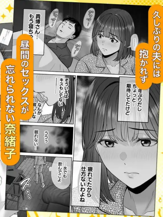 母スワッピング4~再婚する母ちゃんに「2回だけ」ってお願いして抱いた話~(d_702105)ページ011