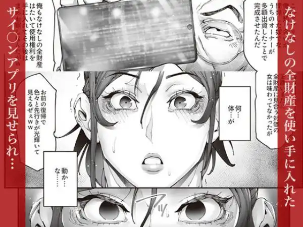 エースノサイミン ～episode.01～(d_702236)ページ003