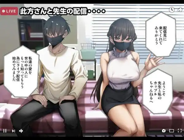 頼めばなんでもヤらせてくれる彼女とエロ配信を始めた結果(d_702353)ページ001